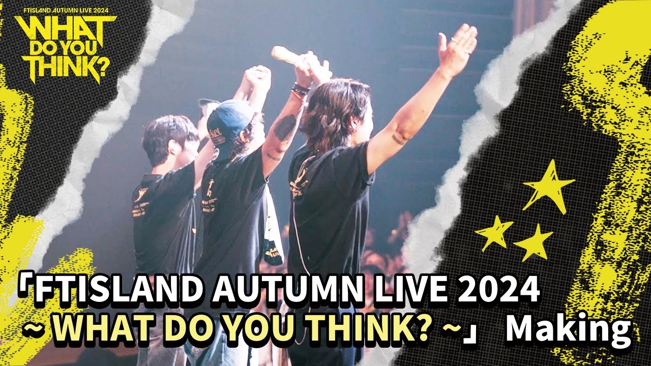 FTISLAND AUTUMN LIVE 2024 ~ WHAT DO YOU THINK? ~【Making】