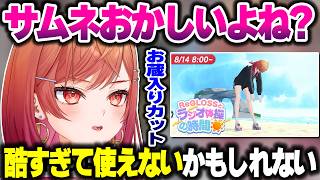 ReGLOSSメンバーの泊まり事情や体力事情＆表に出せなさそうなカットがあるラジオ体操の話を話すりりーか【ホロライブ切り抜き/一条莉々華/儒烏風亭らでん/ReGLOSS/DEV_IS】