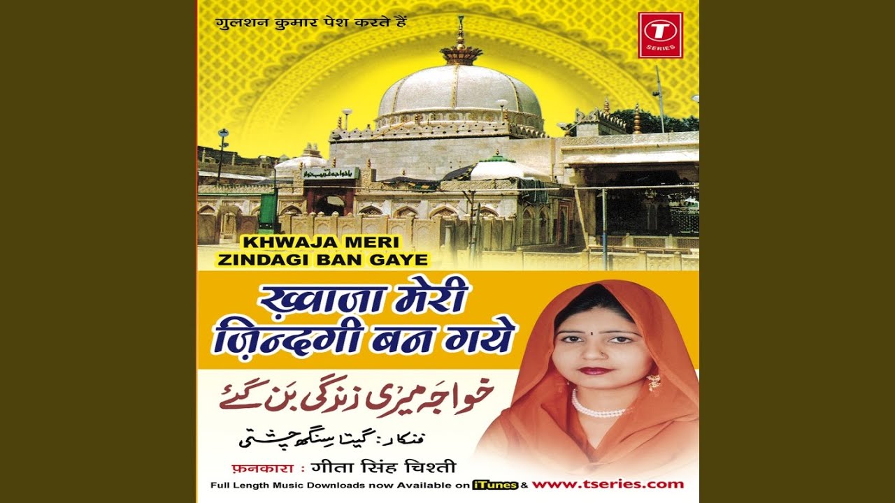 Mere Khwaja Meri Zindagee Lyrics | Satrangee | Shujaat Khan | Ustad Vilayat Khan