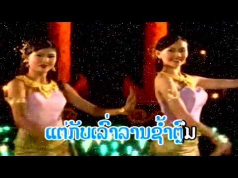 Huk Salai - Teur Siphandone (Lao MV)