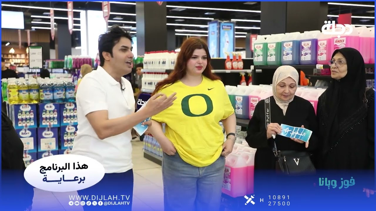فيديو | الحماس يبتدي من أول سؤال لعائلتين بمواجهة مليانة منافسة وضحك وجوائز داخل الهايبر ماركت