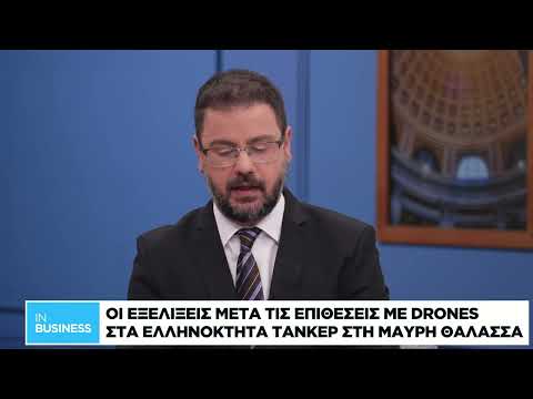 Ελληνόκτητα τάνκερ χτυπήθηκαν από drones στη Μαύρη Θάλασσα