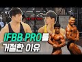 남경윤선수 인터뷰-IFBB PRO 거절한이유?치팅음식?