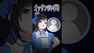 とんでもない声を持ったアイドル…!!?【パレプロ切り抜き】#shorts
