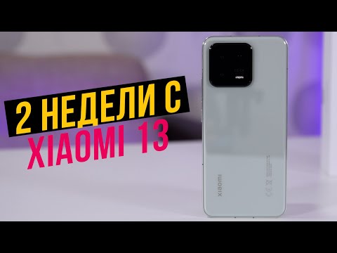 Опыт использования Xiaomi 13 / Арстайл /