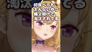 太らない体質を淘汰で説明する鷹宮リオン【にじさんじ/鷹宮リオン/切り抜き】