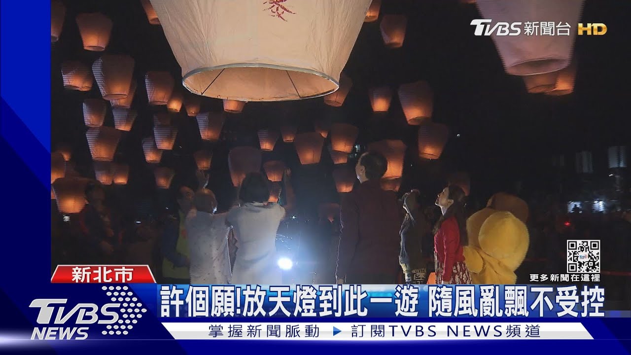 好危險!遊客放天燈 飄進住戶頂樓險釀災