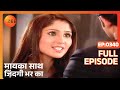 मायका साथ जिंदगी भर का पूरा एपिसोड 340 न�