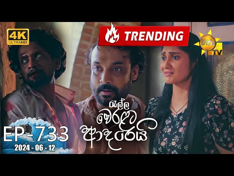 Hiru TV