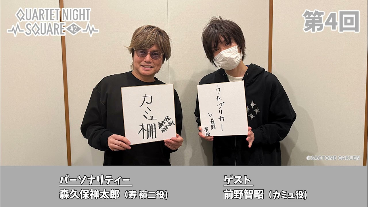【第4回】QUARTET NIGHT SQUARE #2