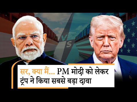 Trump warn India ट्रंप की भारत को सीधी धमकी Trump warn India ट्रंप की भारत को सीधी धमकी