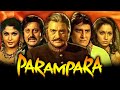 Parampara बॉलीवुड एक्शन हिंदी मूवी Sunil Dutt Vinod Khanna