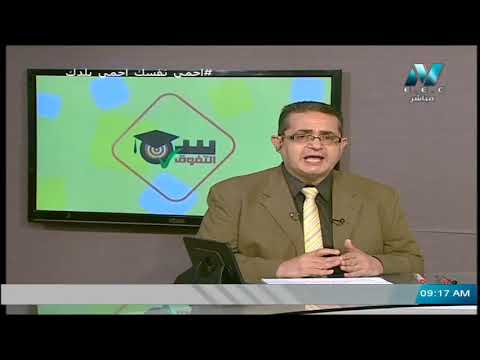لغة عربية الصف الأول الثانوي 2020 (ترم 2 ) الحلقة 13 - مراجعة عامة - تقديم أ/ أحمد متولى