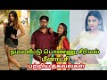 Ashwini Anandita Namma Veettu Ponnu Actress Meenakshi Biography Age Family Name Dance Serial