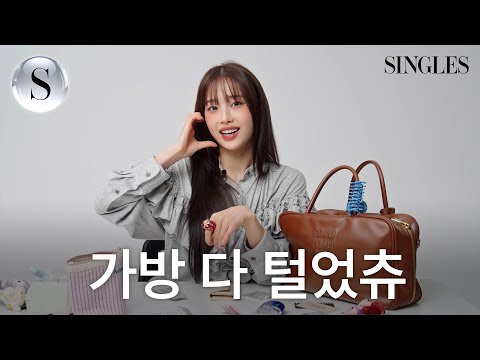 [ENG] 사랑스러움 MAX! #츄 꿀팁, 꿀템 전부 알려드립니다 I SHOW YOUR BAG