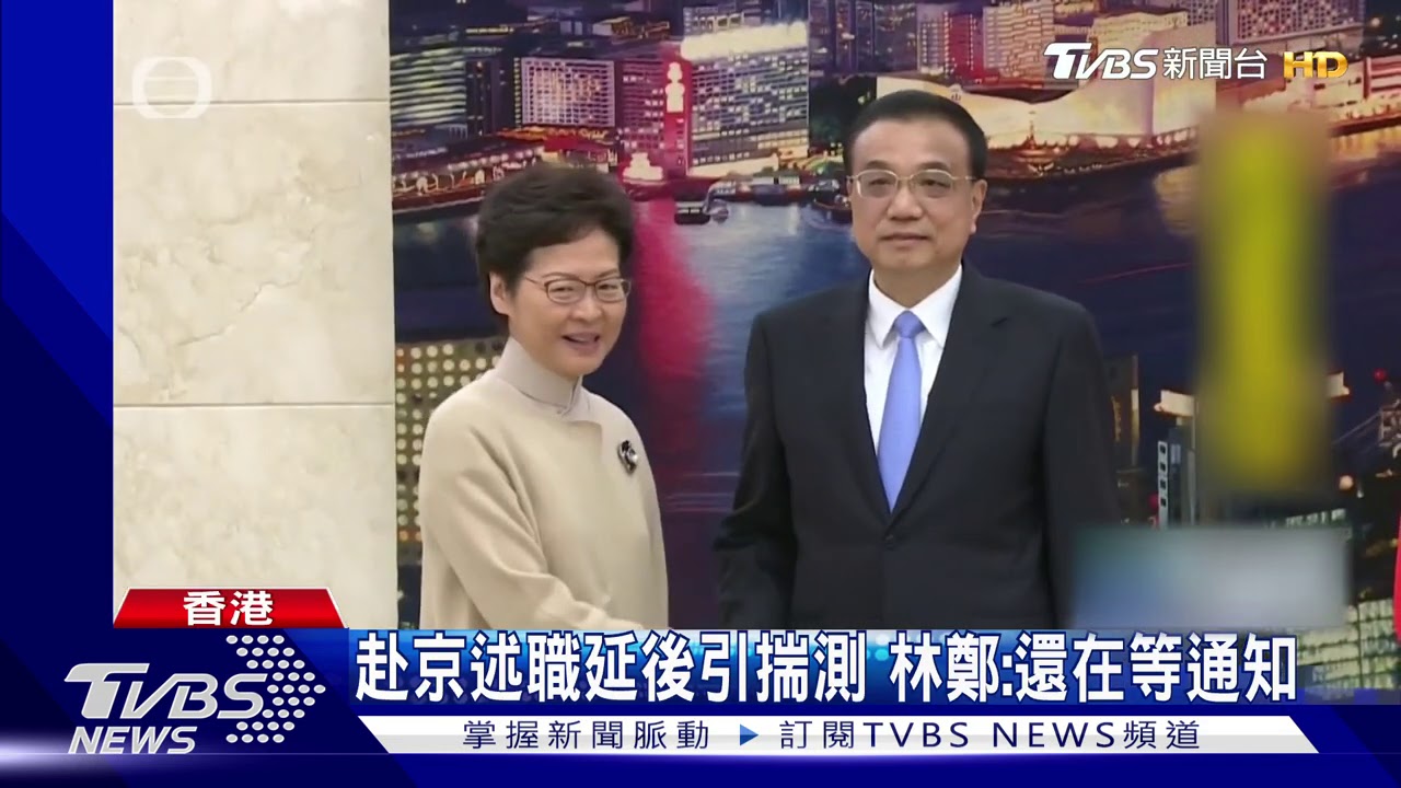 赴京述職延後引揣測 林鄭:還在等通知