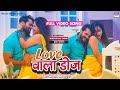 LOVE WALA DOSE #Khesari​ Lal Yadav #Ritu Singh | FULL VIDEO SONG | BAAPJI|   Bhojpuri Song 2022