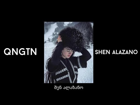Shen Alazano შენ ალაზანო - QNGTN Bass / Trap Remix
