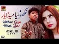 Nikhar Geya Meda Yaar | Prince Ali Khan | Latest Punjabi And Saraiki