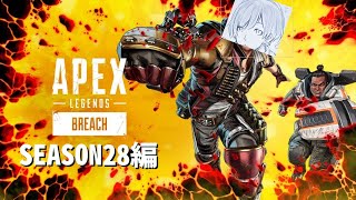 【APEX LEGENDS】10シーズンぶりのえぺ配信【ゆきず】