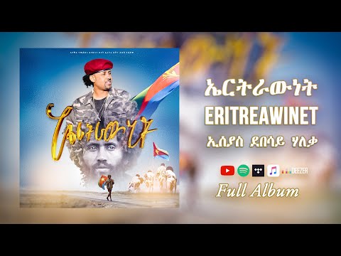 Eseyas Debesay - Eritreawinet | ኤርትራውነት (Full Album)
