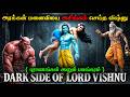 விஷ்ணு பகவான் பற்றி 5 அதிர்ச்சியூட்ட�