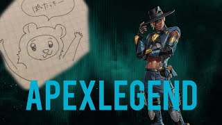 #33【ポンタ】ぬーん【APEX LEGEND】