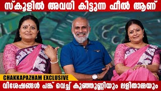 ചുരുക്കി പറഞ്ഞാൽ അത്യാഗ്രഹിയാണ്..!! | Amal Rajdev & Sabitta George Said It Loud | VJ Jyothika video
