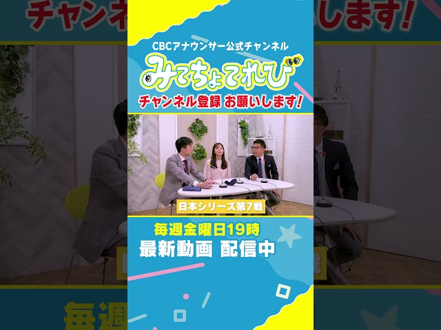 【切り抜きみてちょ】夏目アナはBクラスを知らない #ドラゴンズ #若狭アナ #榊原アナ #中村アナ #中日ドラゴンズ