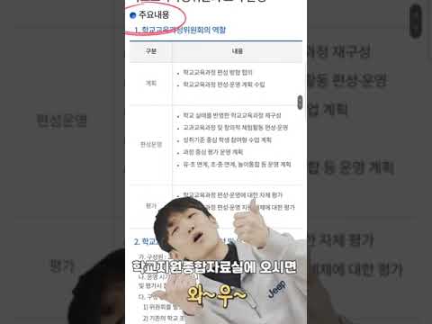 [맛쿨멋쿨Shorts] 학교지원종합자료실에 오시면~♬ - 경상북도교육청x오디튜스들님