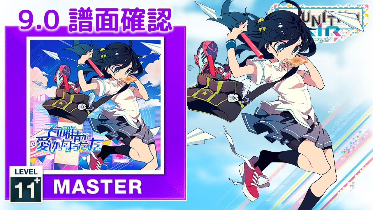 その群青が愛しかったようだった [MASTER]