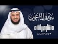 Surat Al-Ma'un - Mishary Rashed Alafasy