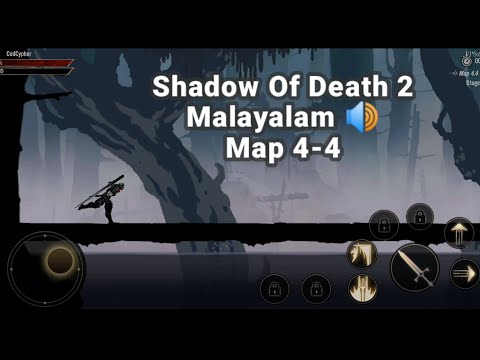 ഷാഡോ ഓഫ് ഡെത്ത് 2🎮 Malayalam🔊 The Great Swamp 4-4  #kerala #gaming