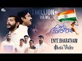 Ente Bharatham | Malayalam Patriotic Song | Hesham Abdul Wahab, Daya Bijibal | Binesh Mani |Official