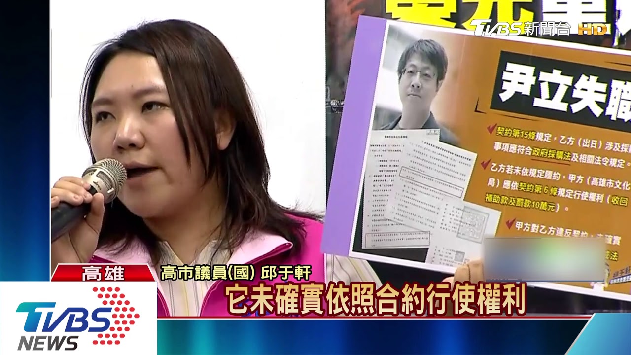 秀大港開唱契約書　議員質疑「未招標」違法