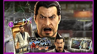 【龍オン実況】アリーナ特効！UR渡瀬登場！キャラ考察！【龍が如くONLINE】