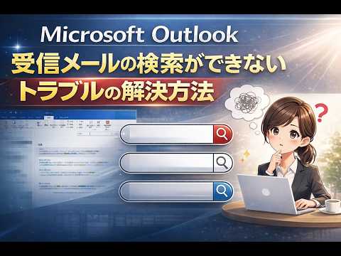 Outlook パスワードの読み取り: アクセス データをお忘れですか?救助が近づいている