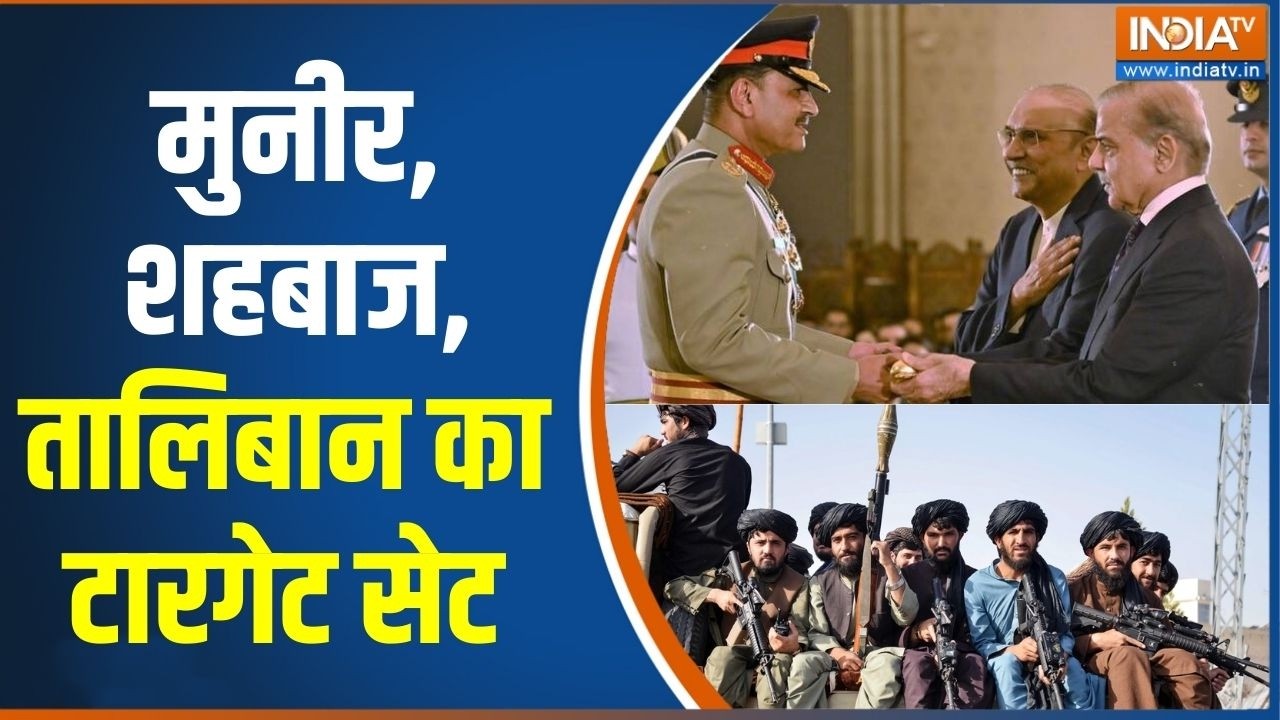 Pakistan Airstrike On Kabul: मुनीर,शहबाज,Taliban का टारगेट सेट | Afghanistan | Asim Munir