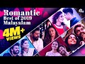 Best Romantic Malayalam Songs of 2019 | Best Love Songs 2019 |Non-Stop Malayalam Film Songs Playlist