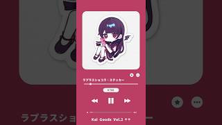 曲...!? Newグッズ....!?🔮🍫🪄  #vocaloid #ボカロ