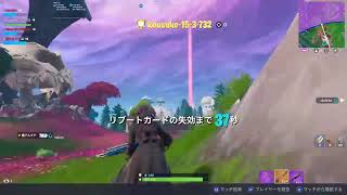 フォートナイト 初見さん大歓迎！チャレンジ消化しながら参加型！参加する人は概要欄見てね！＠1