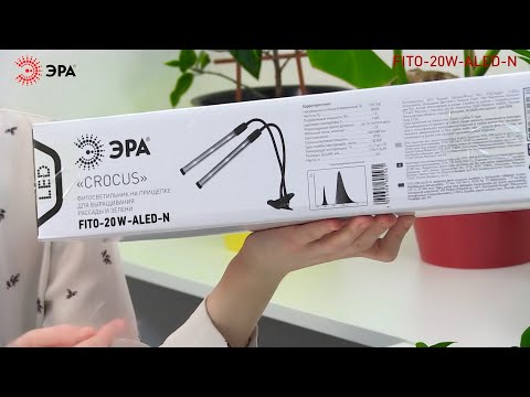 Миниатюра изображения товара Светильник для растений ЭРА FITO-20W-АLED-N / Б0053059