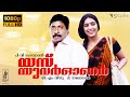 Yes Your Honour Malayalam HD Movie Sreenivasan Padmapriya Innocent Thilakan Jagathy 2006