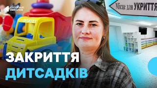 Закрытие детсадов в Николаеве: какая их дальнейшая судьба
