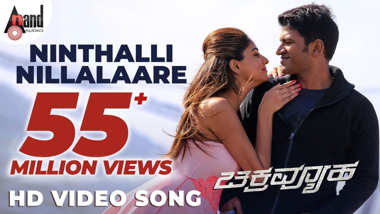 Ninthalli Nillalaare Lyrics | Chakravyuha | Abhimanyu Singh | Megha | S.S Thaman