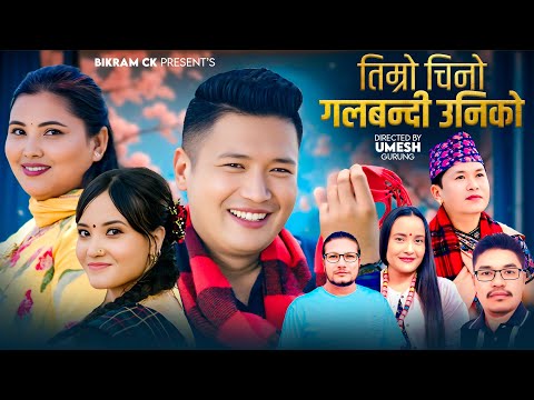 Timro Chino Galbandi Uniko