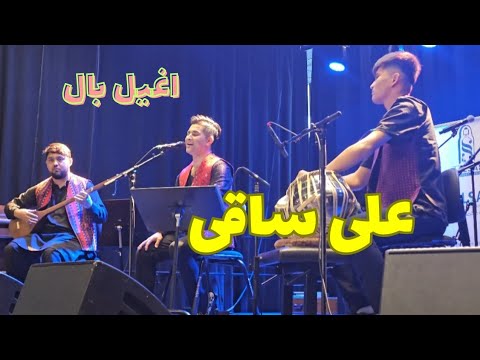 علی ساقی |Ali Saqi # Alisaqi