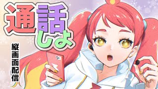 【縦画面配信】流行りに乗り遅れない女