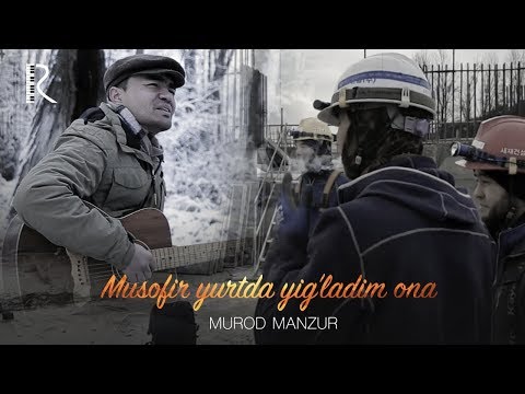 Murod Manzur - Musofir yurtda yig'ladim ona (Musofir 2) | Мурод Манзур - Мусофир юртда йигладим она