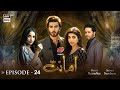 Amanat Episode 24 - Presented By Brite - 5th March 2022 - ARY Digital Drama - Amanat Episode 24